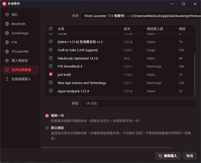 從其他啟動器搬過來